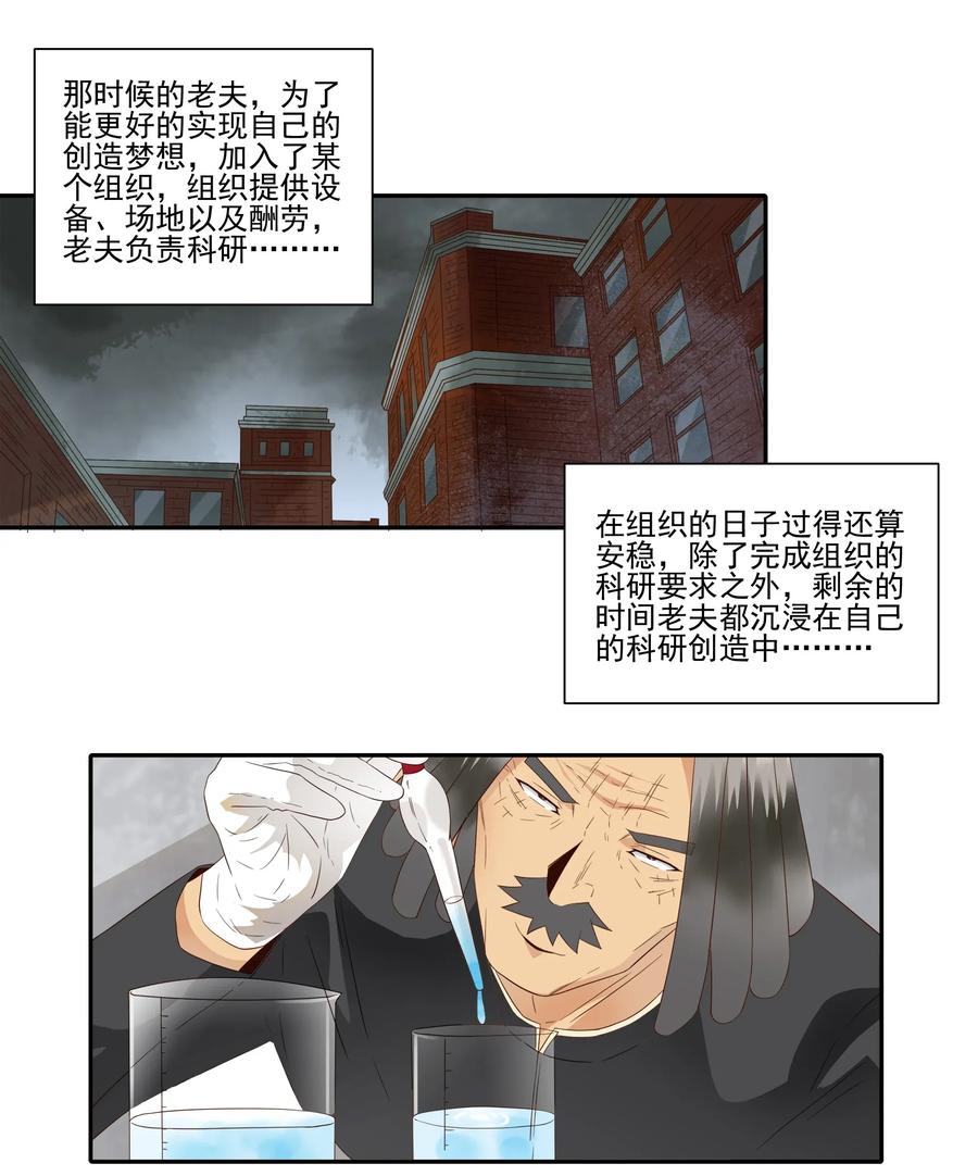🍱殺手古德 1814 过往 第2页