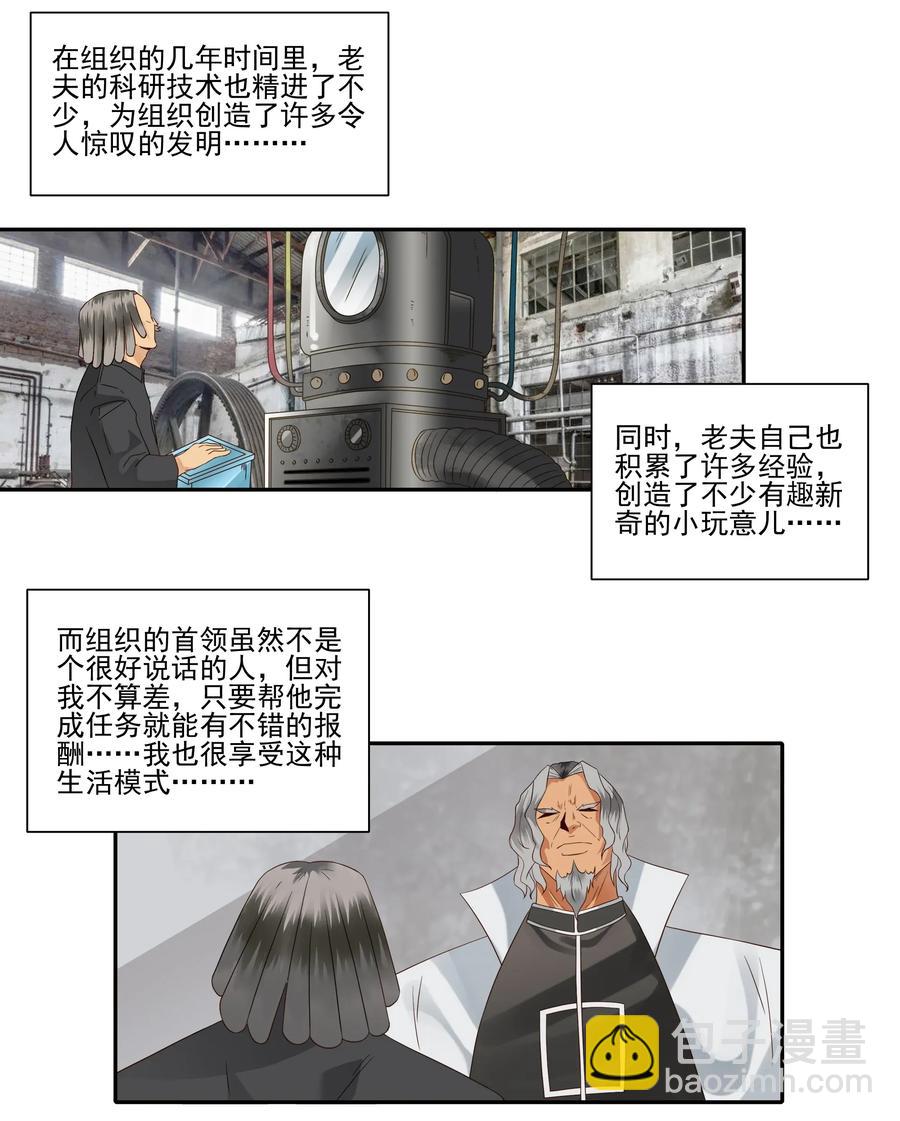 🍱殺手古德 1814 过往 第3页