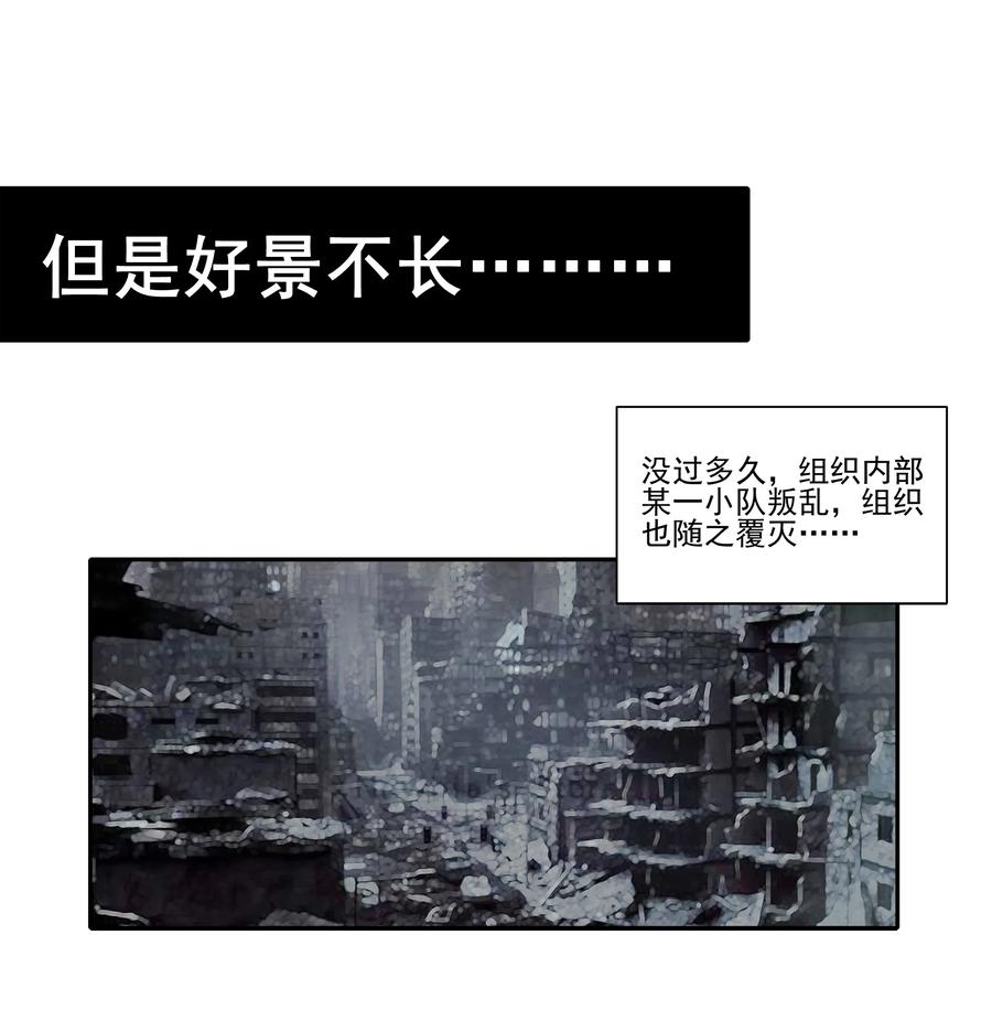 🍱殺手古德 1814 过往 第4页