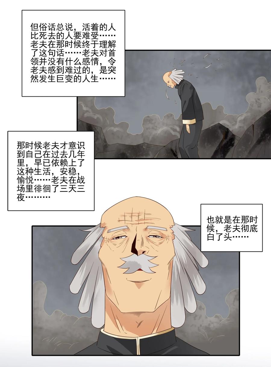 🍱殺手古德 1814 过往 第6页