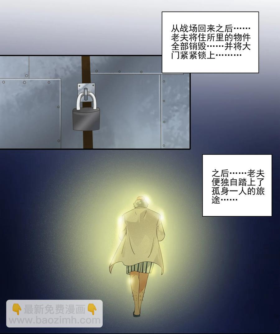 🍱殺手古德 1814 过往 第7页