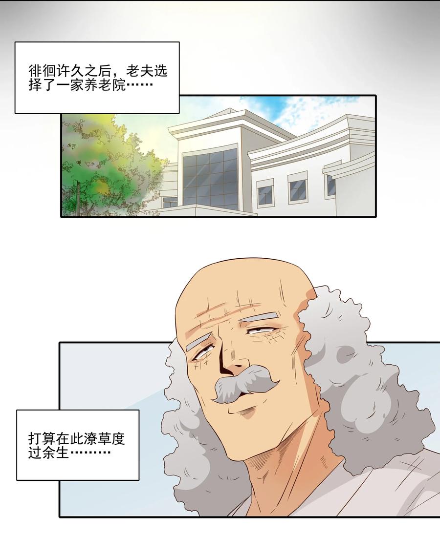 🍱殺手古德 1814 过往 第8页