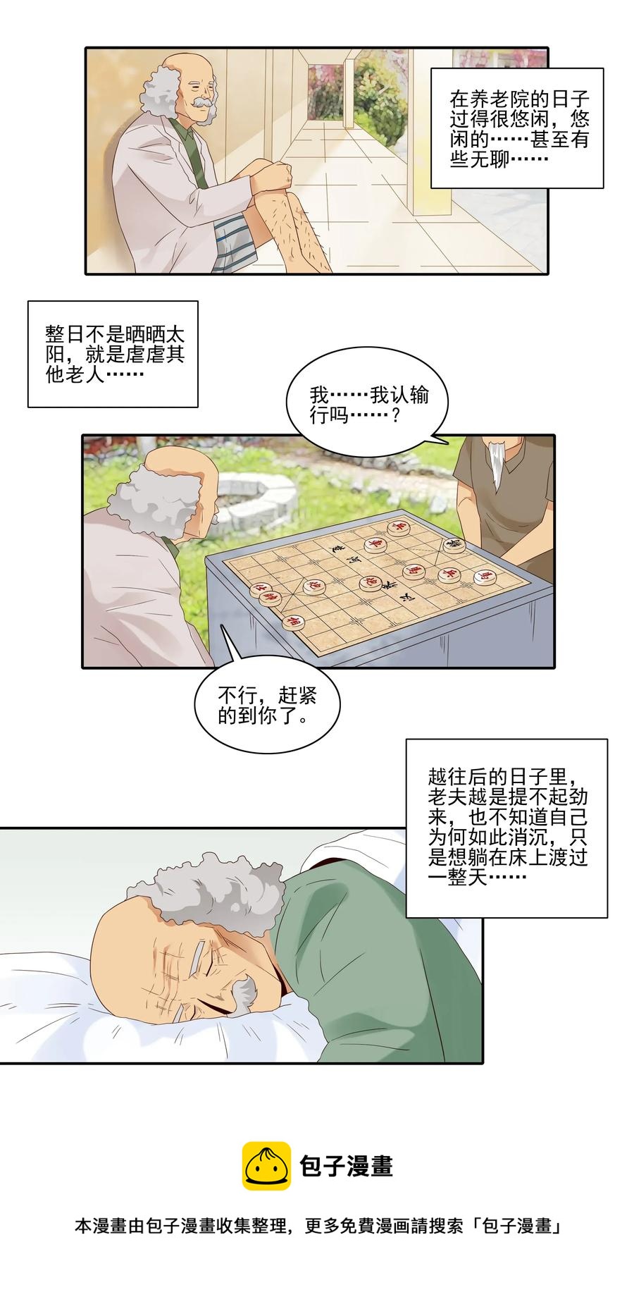 🍱殺手古德 1814 过往 第9页