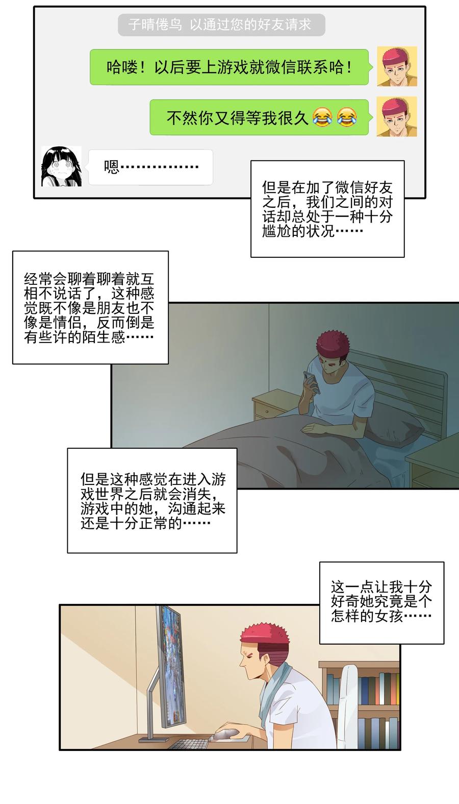🍱殺手古德 1816 深度玩家 第10页