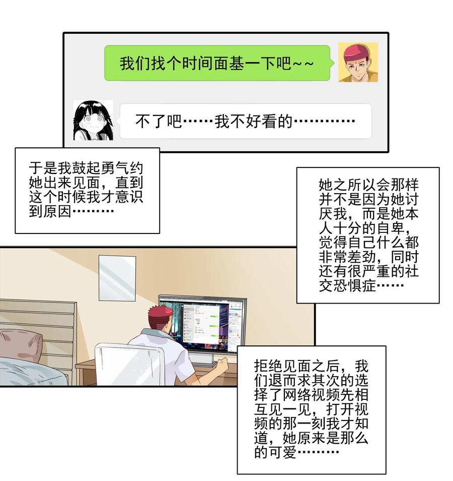 🍱殺手古德 1816 深度玩家 第11页