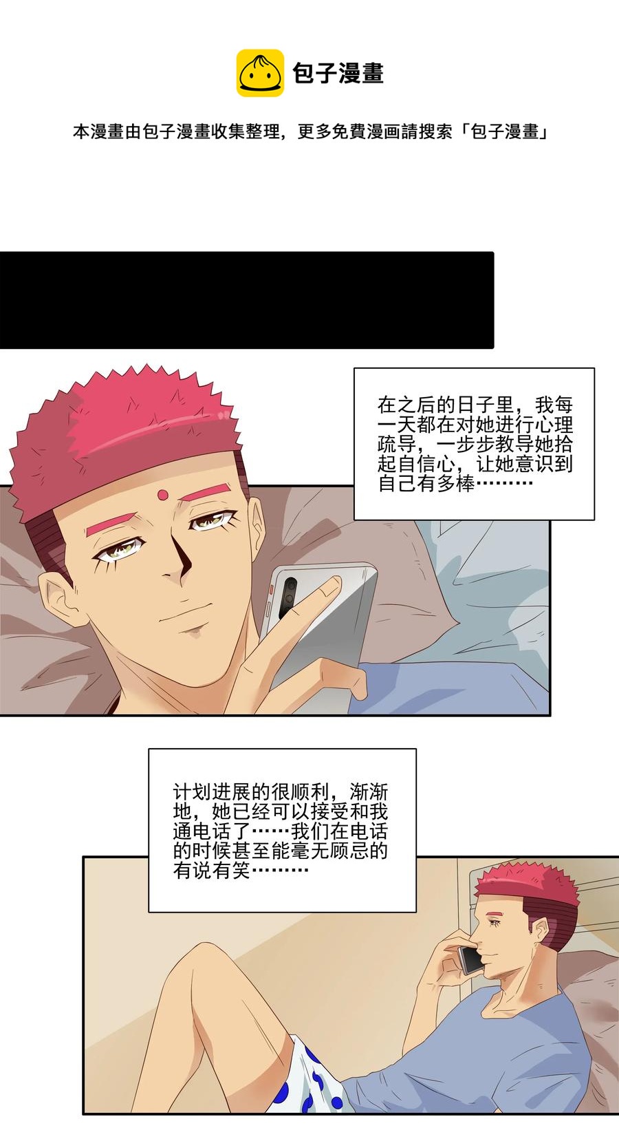 🍱殺手古德 1816 深度玩家 第13页