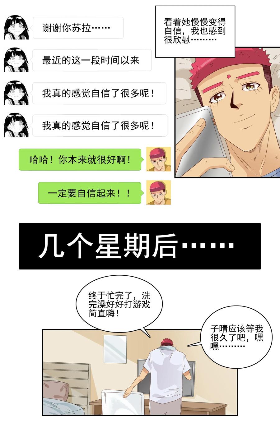 🍱殺手古德 1816 深度玩家 第14页
