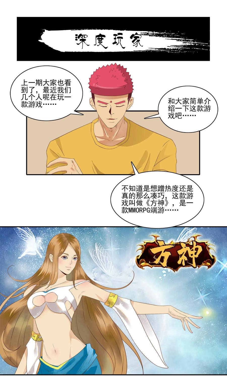 🍱殺手古德 1816 深度玩家 第2页