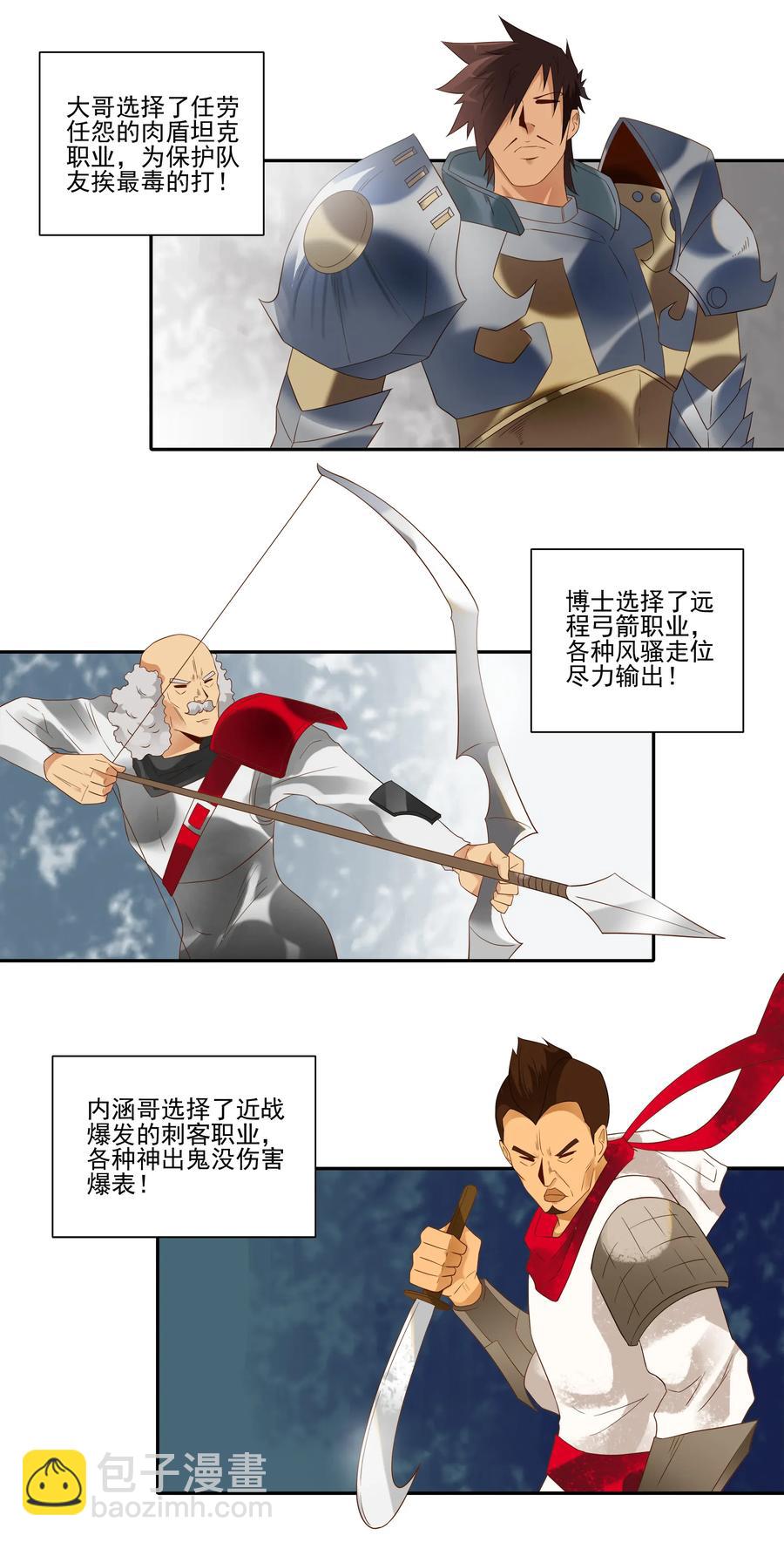 🍱殺手古德 1816 深度玩家 第4页