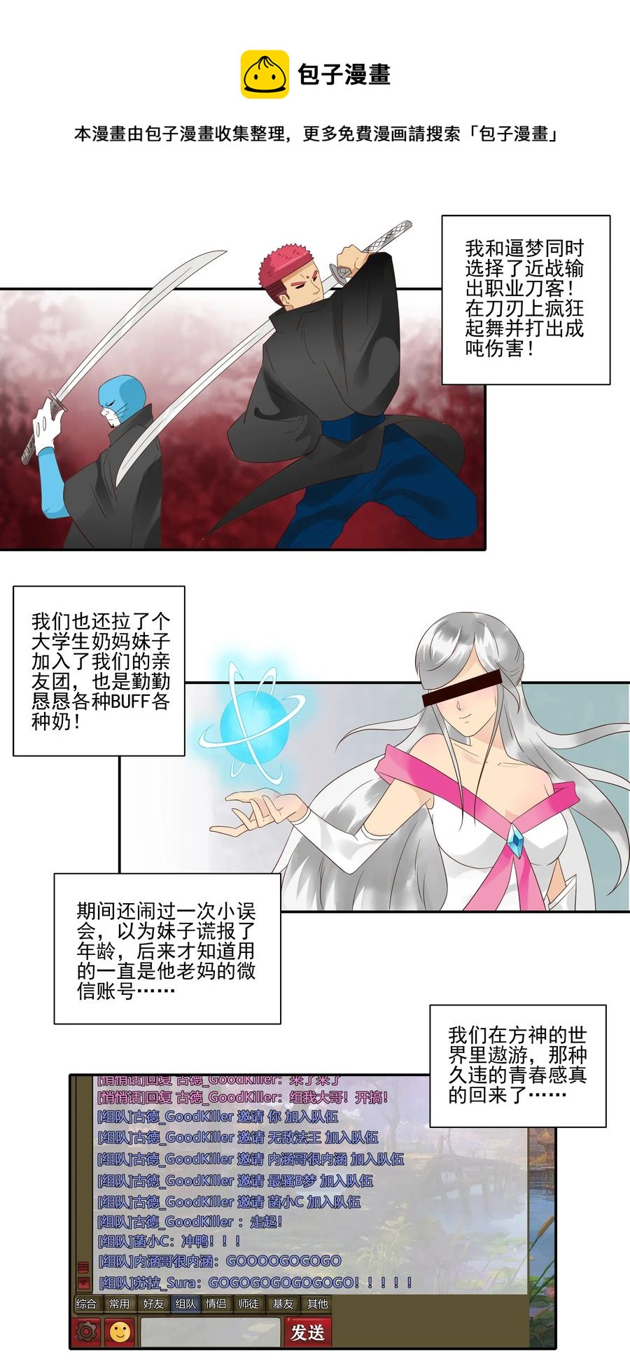 🍱殺手古德 1816 深度玩家 第5页