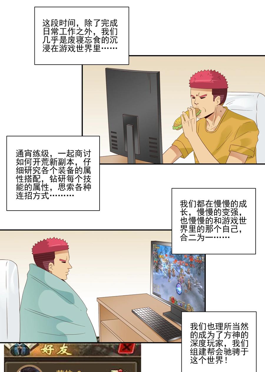 🍱殺手古德 1816 深度玩家 第6页