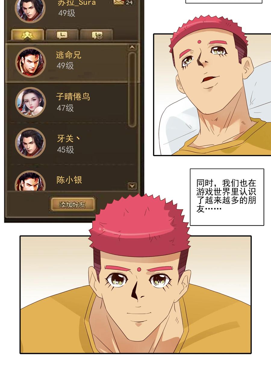 🍱殺手古德 1816 深度玩家 第7页