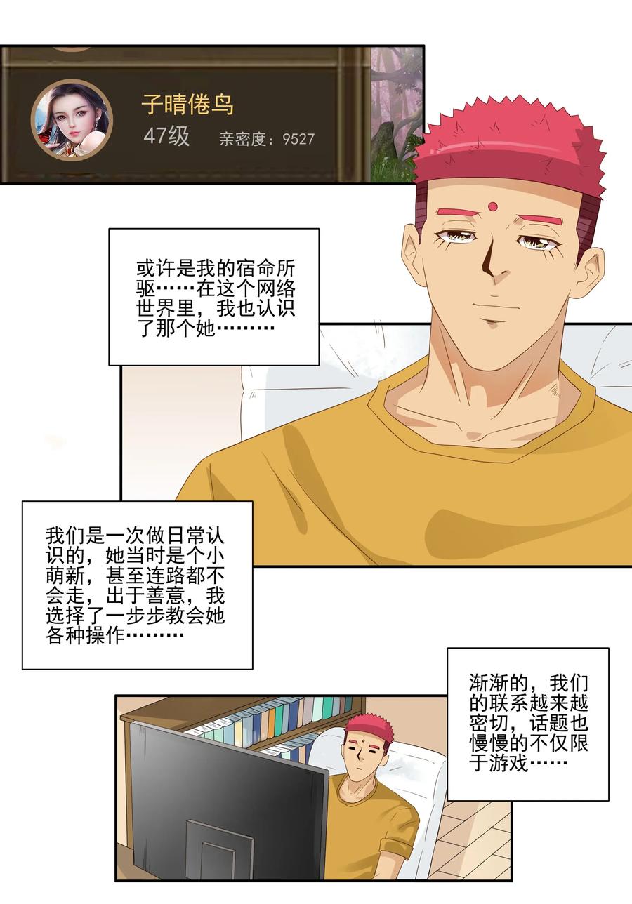 🍱殺手古德 1816 深度玩家 第8页