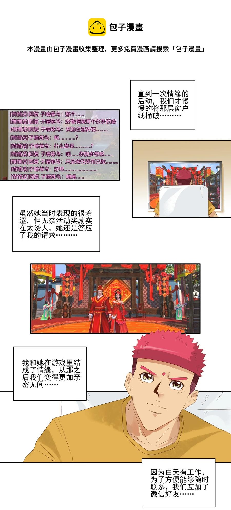 🍱殺手古德 1816 深度玩家 第9页
