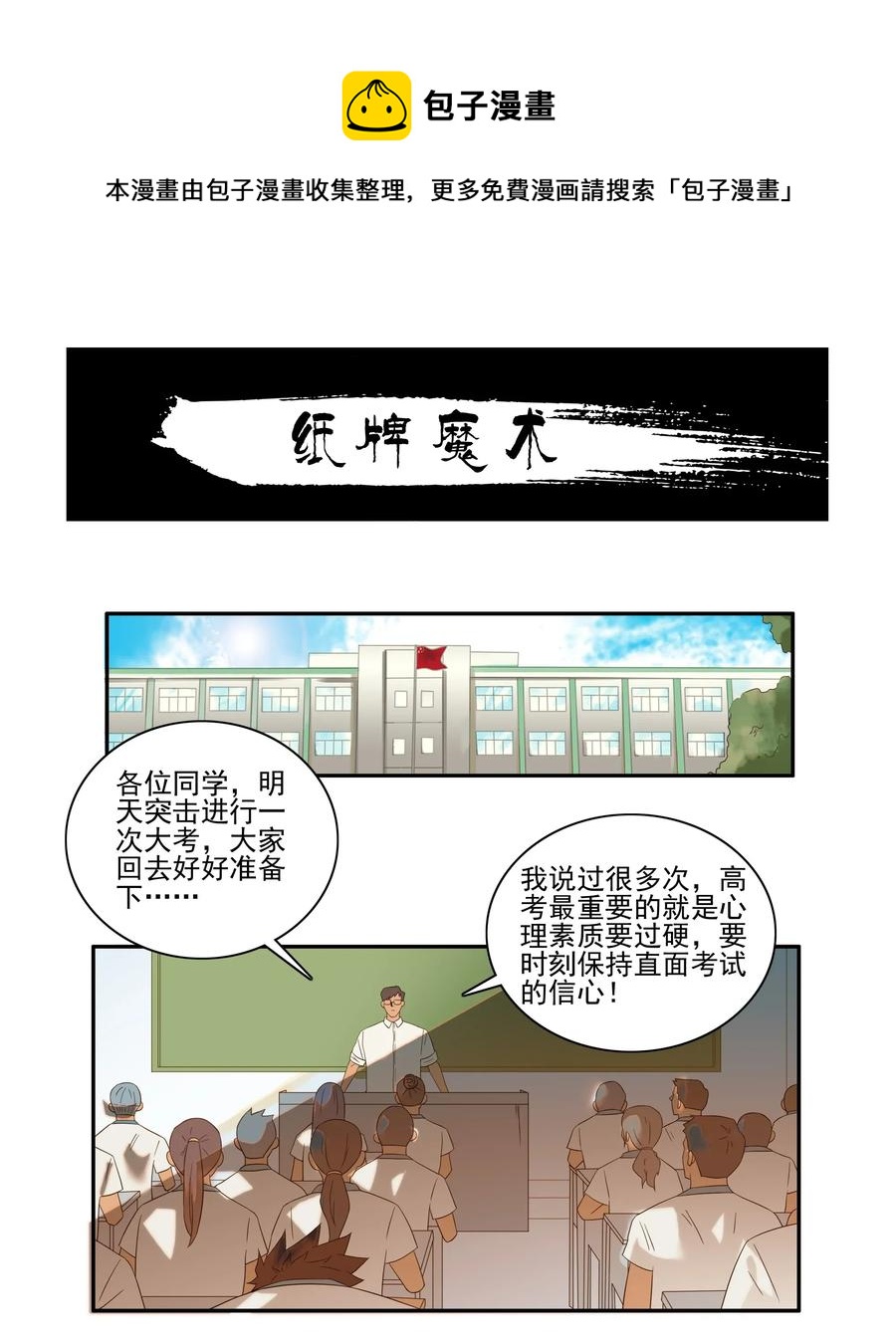 🍱殺手古德 1818 纸牌魔术 第1页