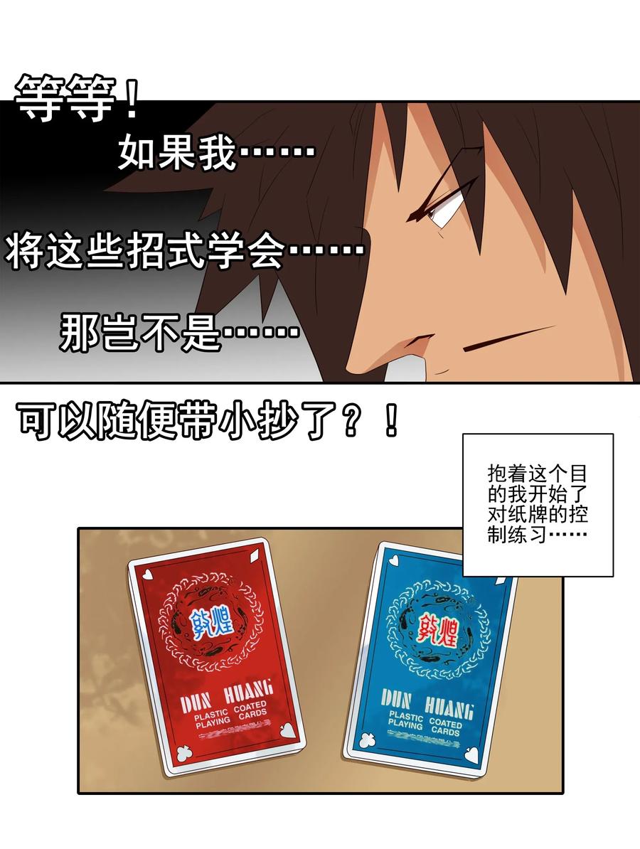 🍱殺手古德 1818 纸牌魔术 第10页