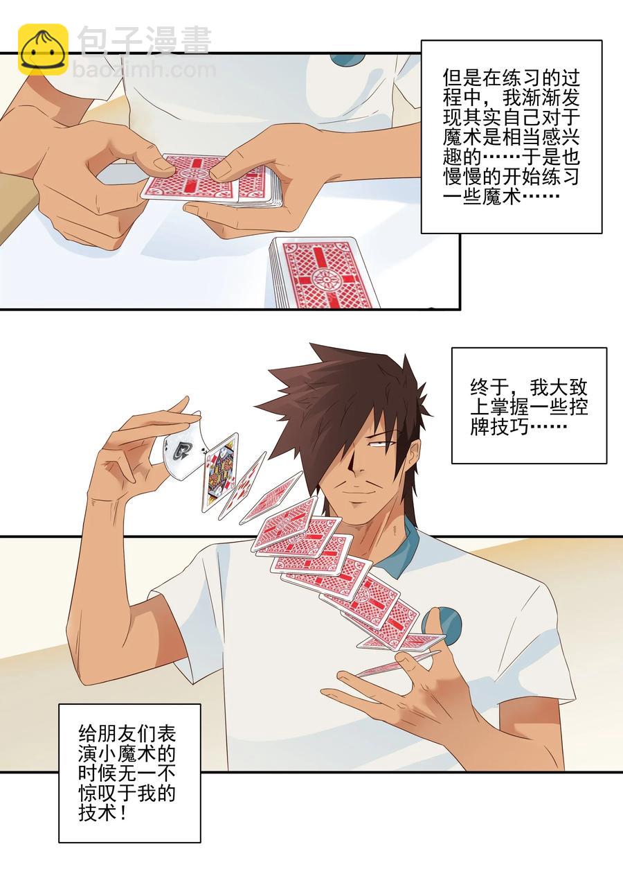 🍱殺手古德 1818 纸牌魔术 第11页