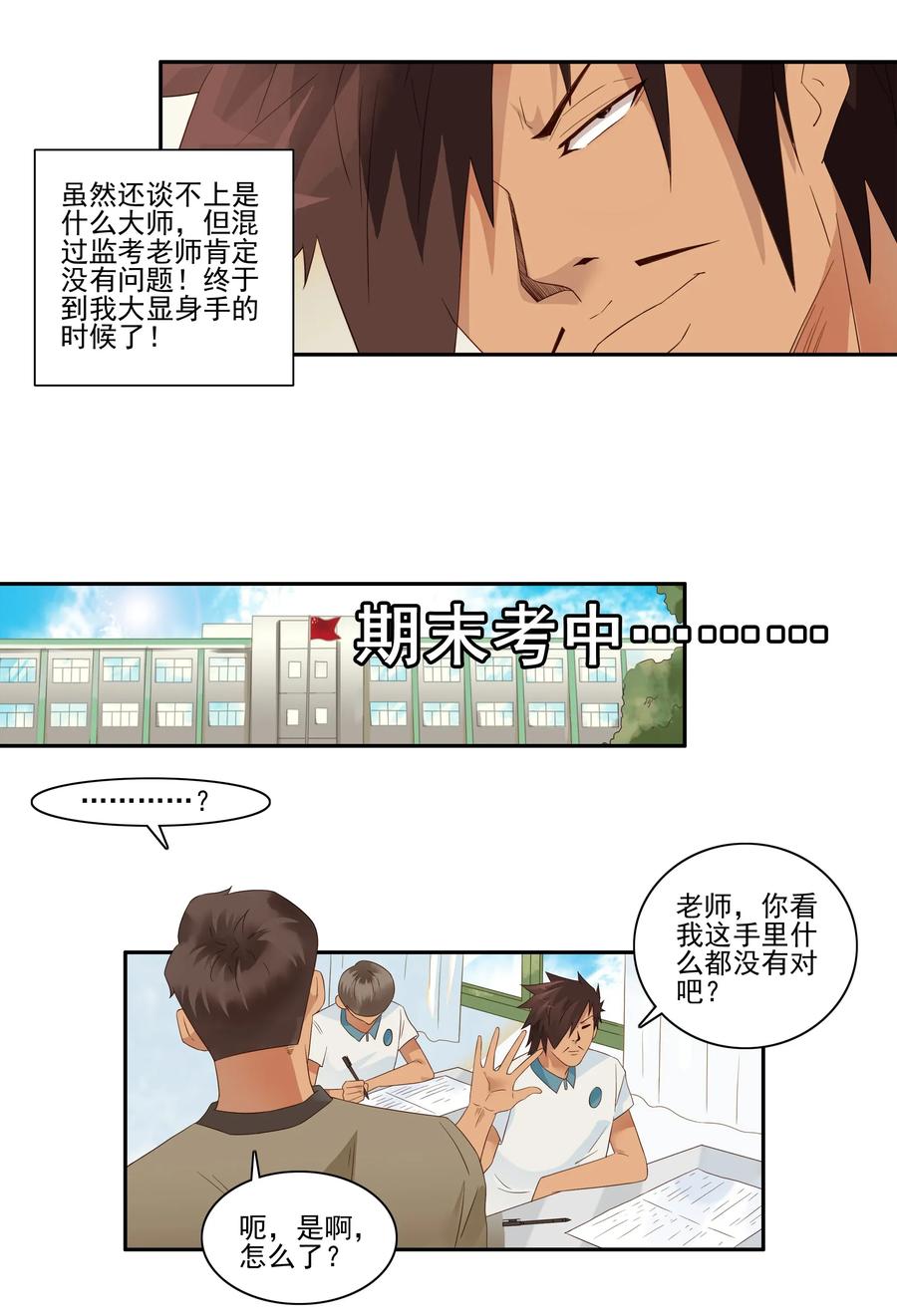 🍱殺手古德 1818 纸牌魔术 第12页