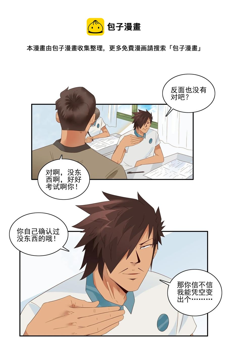 🍱殺手古德 1818 纸牌魔术 第13页