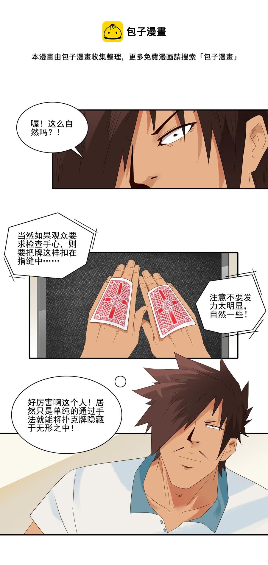 🍱殺手古德 1818 纸牌魔术 第9页