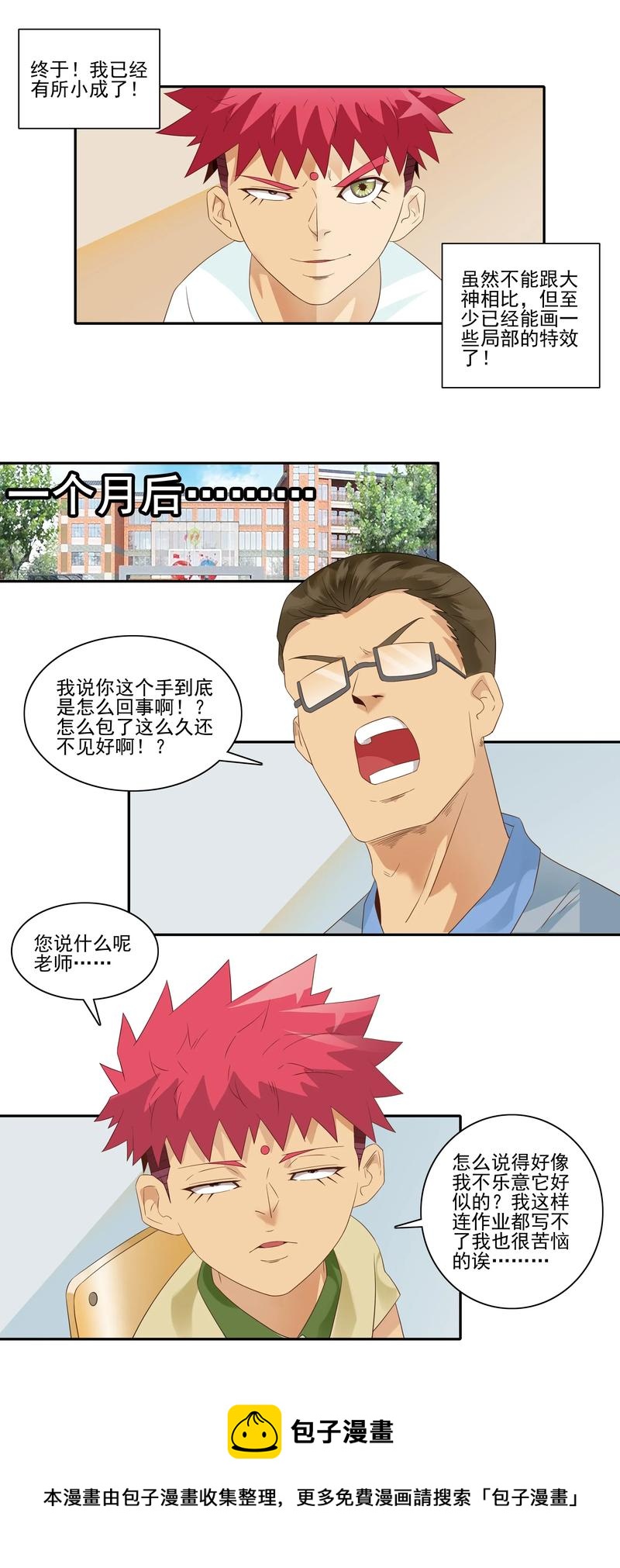 🍱殺手古德 1820 着迷 第13页