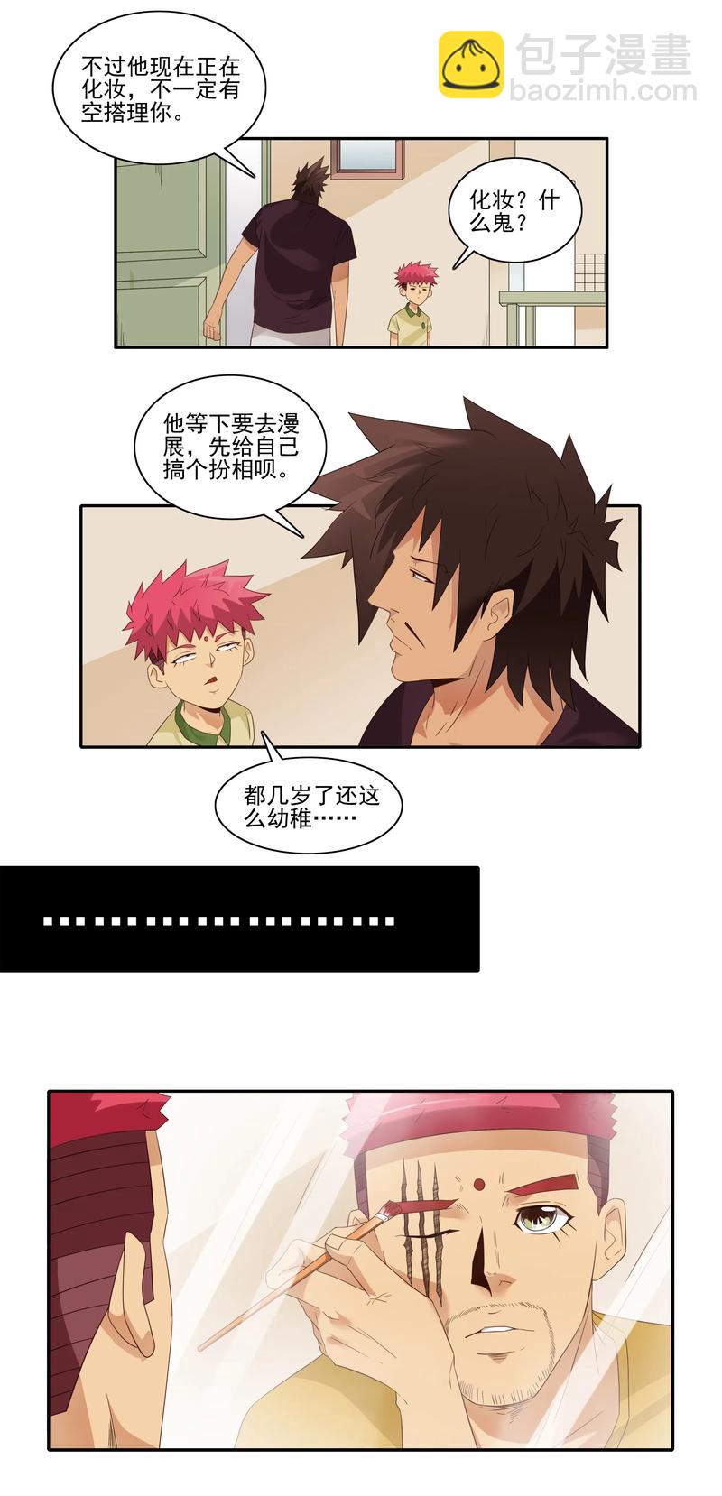 🍱殺手古德 1820 着迷 第3页