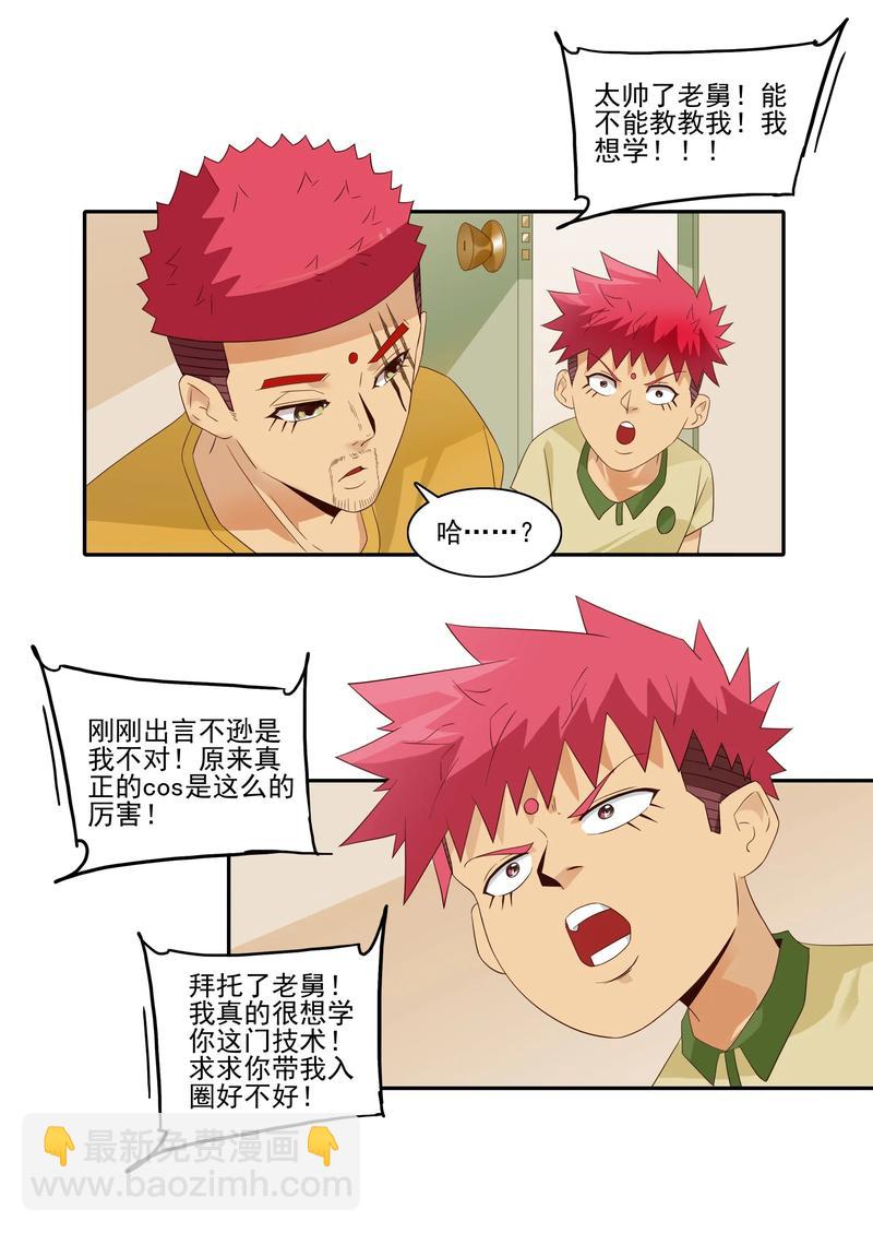 🍱殺手古德 1820 着迷 第6页