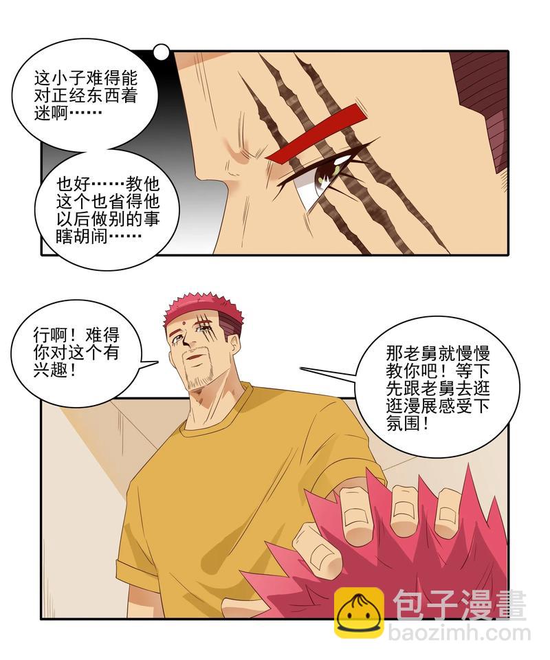 🍱殺手古德 1820 着迷 第7页