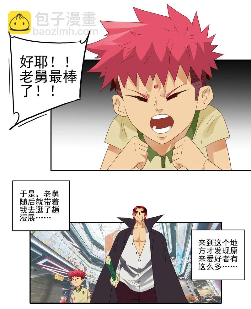 🍱殺手古德 1820 着迷 第8页