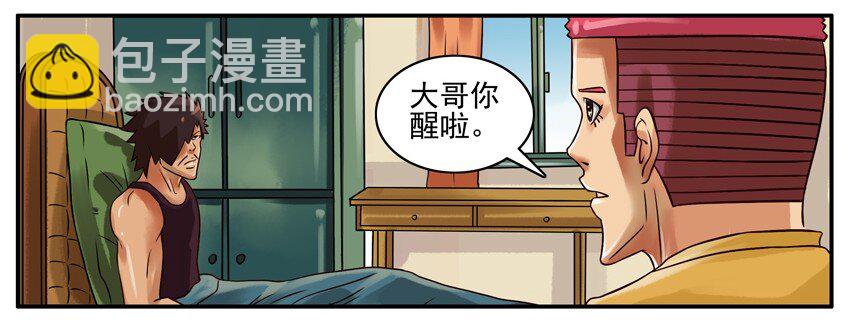 🍱殺手古德 194 喝汤 第2页