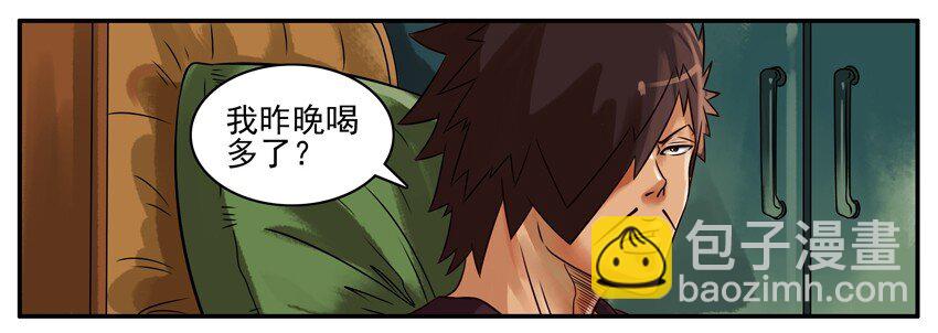 🍱殺手古德 194 喝汤 第3页