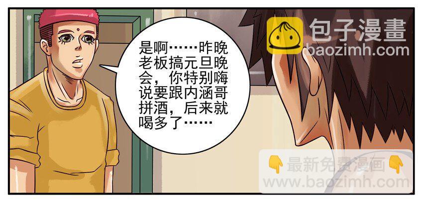 🍱殺手古德 194 喝汤 第4页