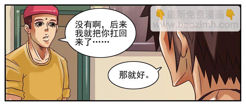🍱殺手古德 194 喝汤 第6页