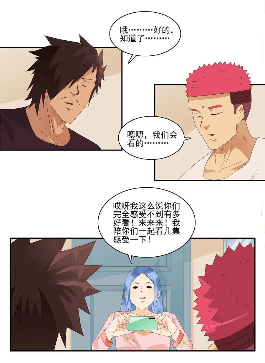 🍱殺手古德 1822 追剧狂 第10页