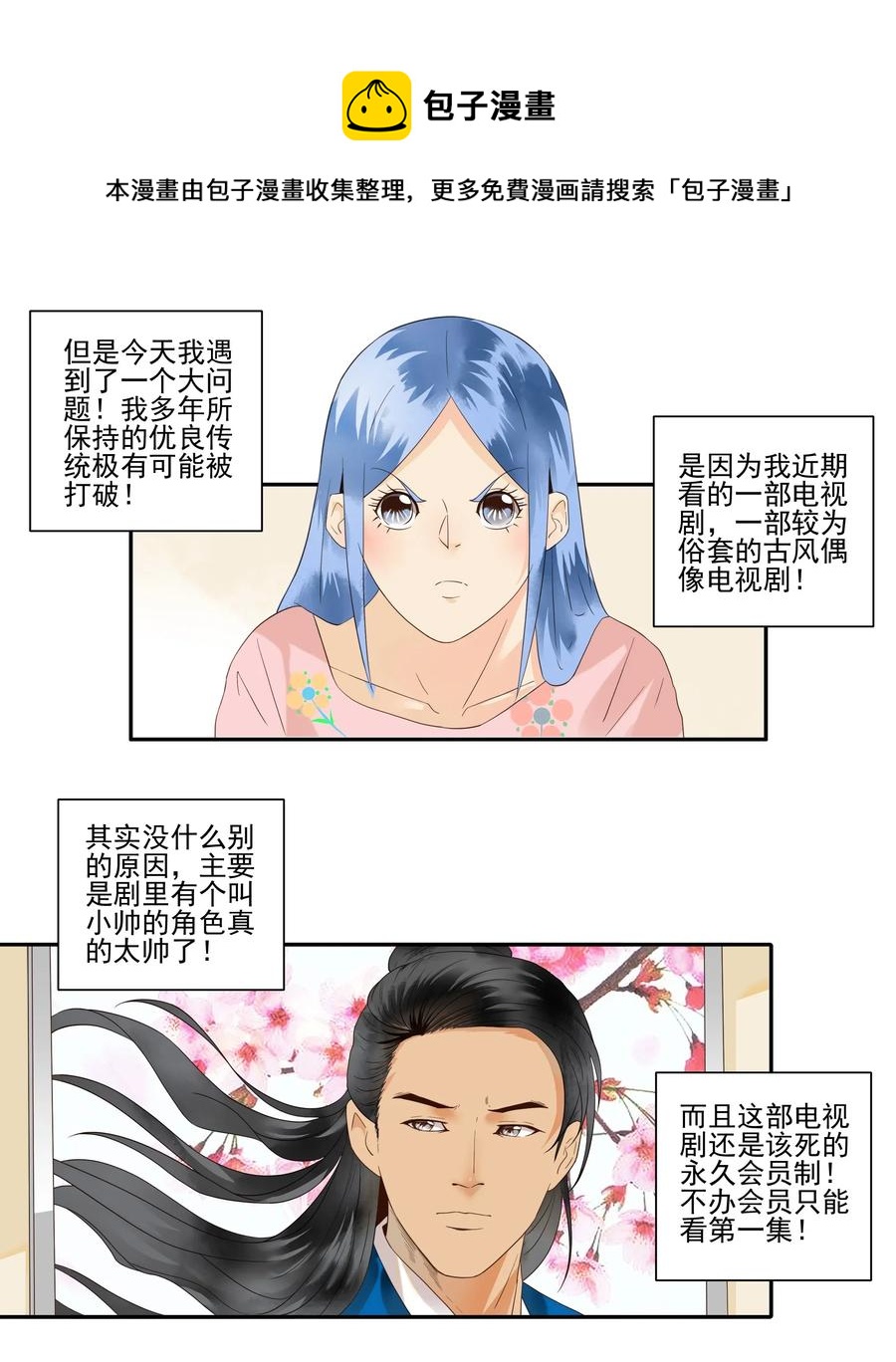 🍱殺手古德 1822 追剧狂 第13页