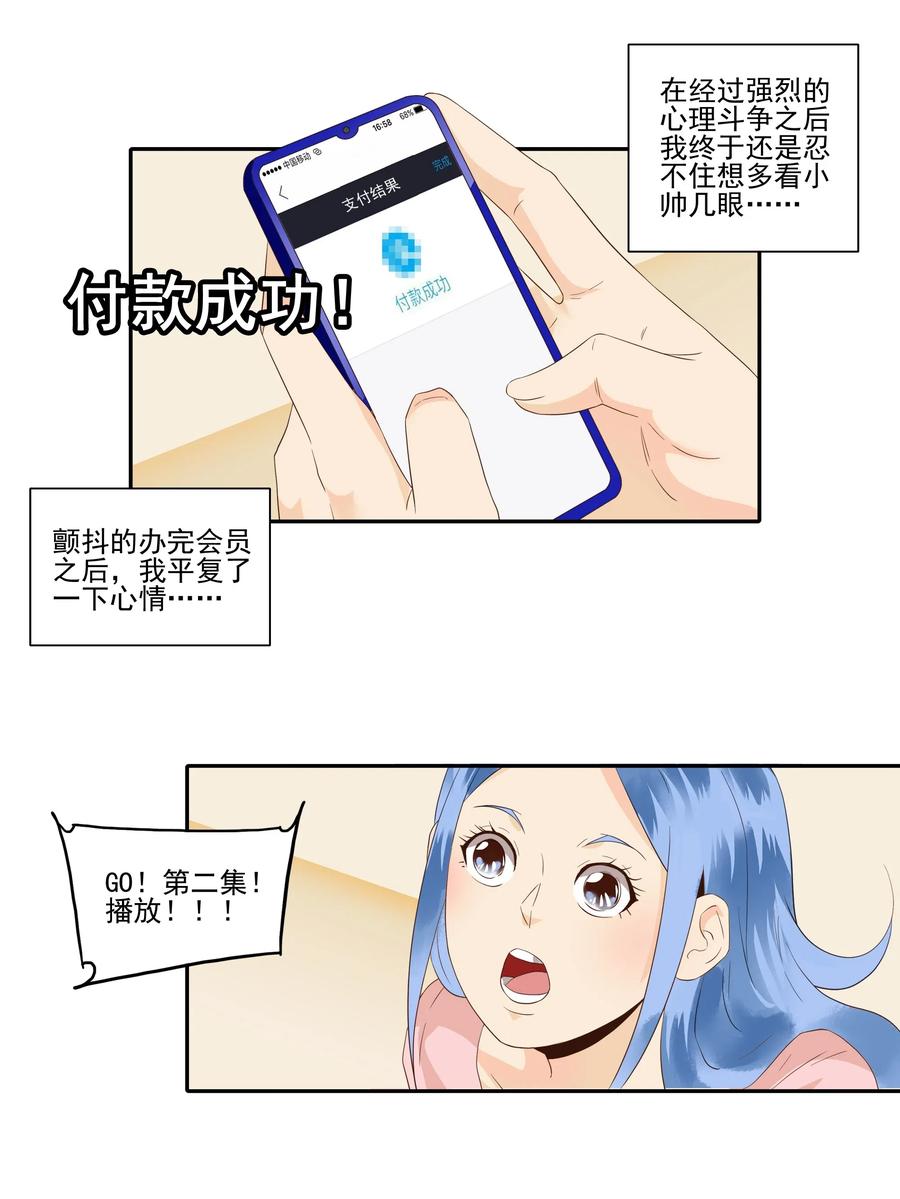 🍱殺手古德 1822 追剧狂 第14页