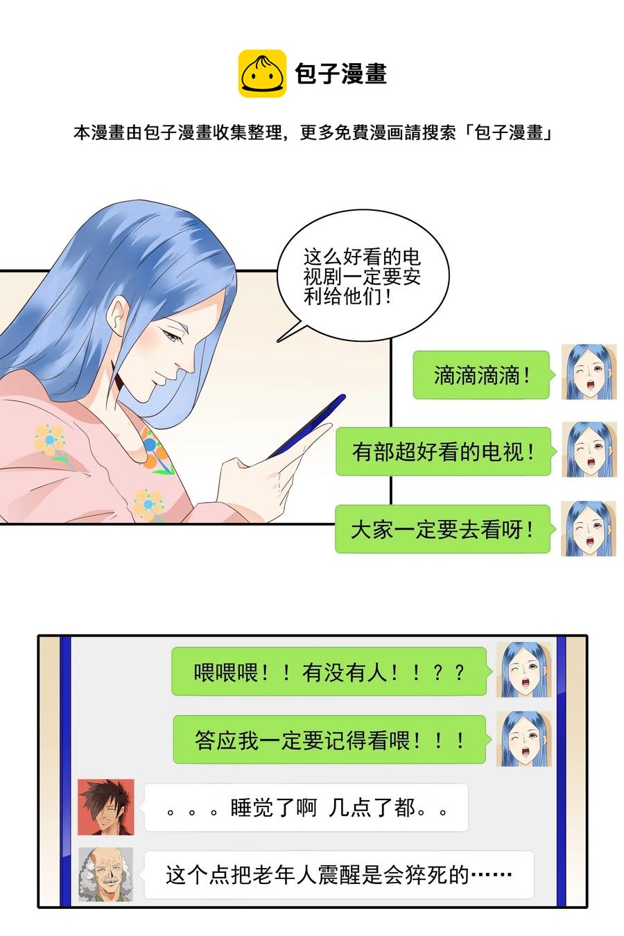🍱殺手古德 1822 追剧狂 第5页