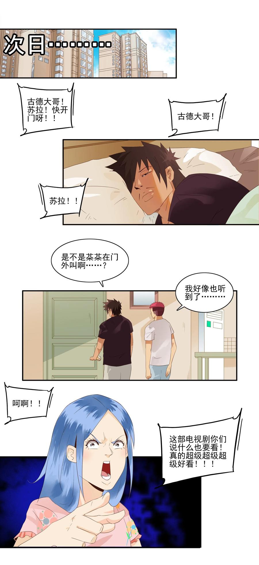 🍱殺手古德 1822 追剧狂 第7页