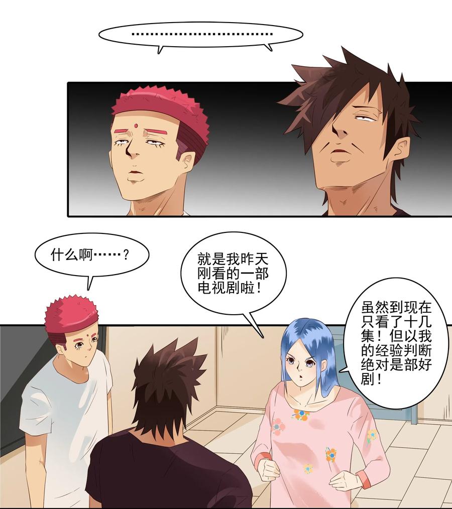 🍱殺手古德 1822 追剧狂 第8页