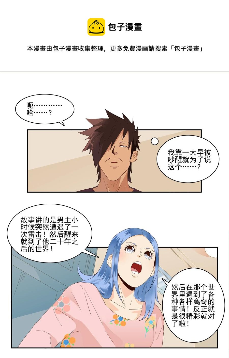 🍱殺手古德 1822 追剧狂 第9页