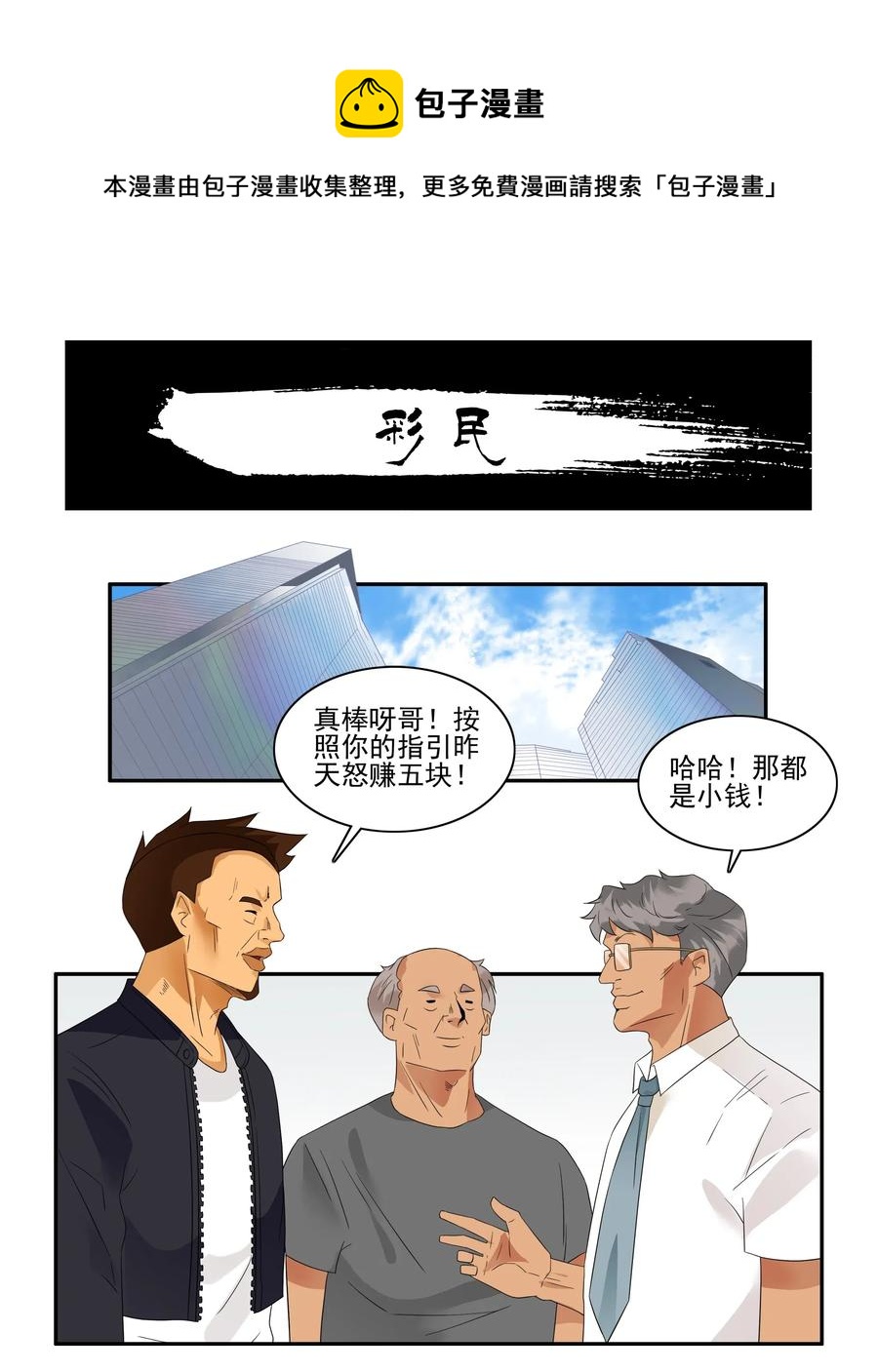 🍱殺手古德 1824 彩民 第1页