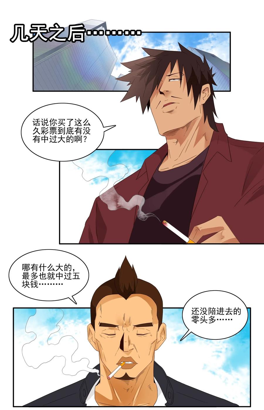 🍱殺手古德 1824 彩民 第10页