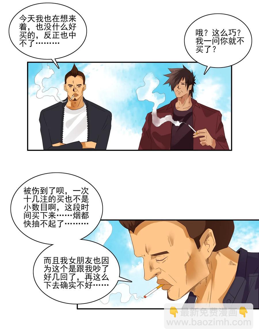 🍱殺手古德 1824 彩民 第11页