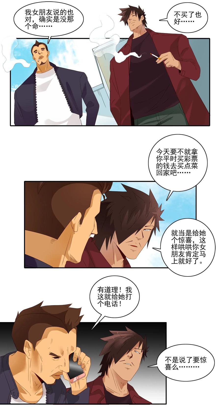 🍱殺手古德 1824 彩民 第12页