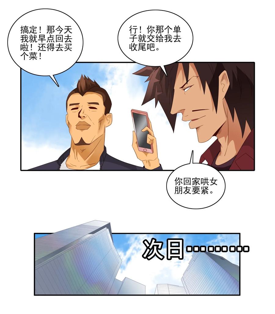 🍱殺手古德 1824 彩民 第14页
