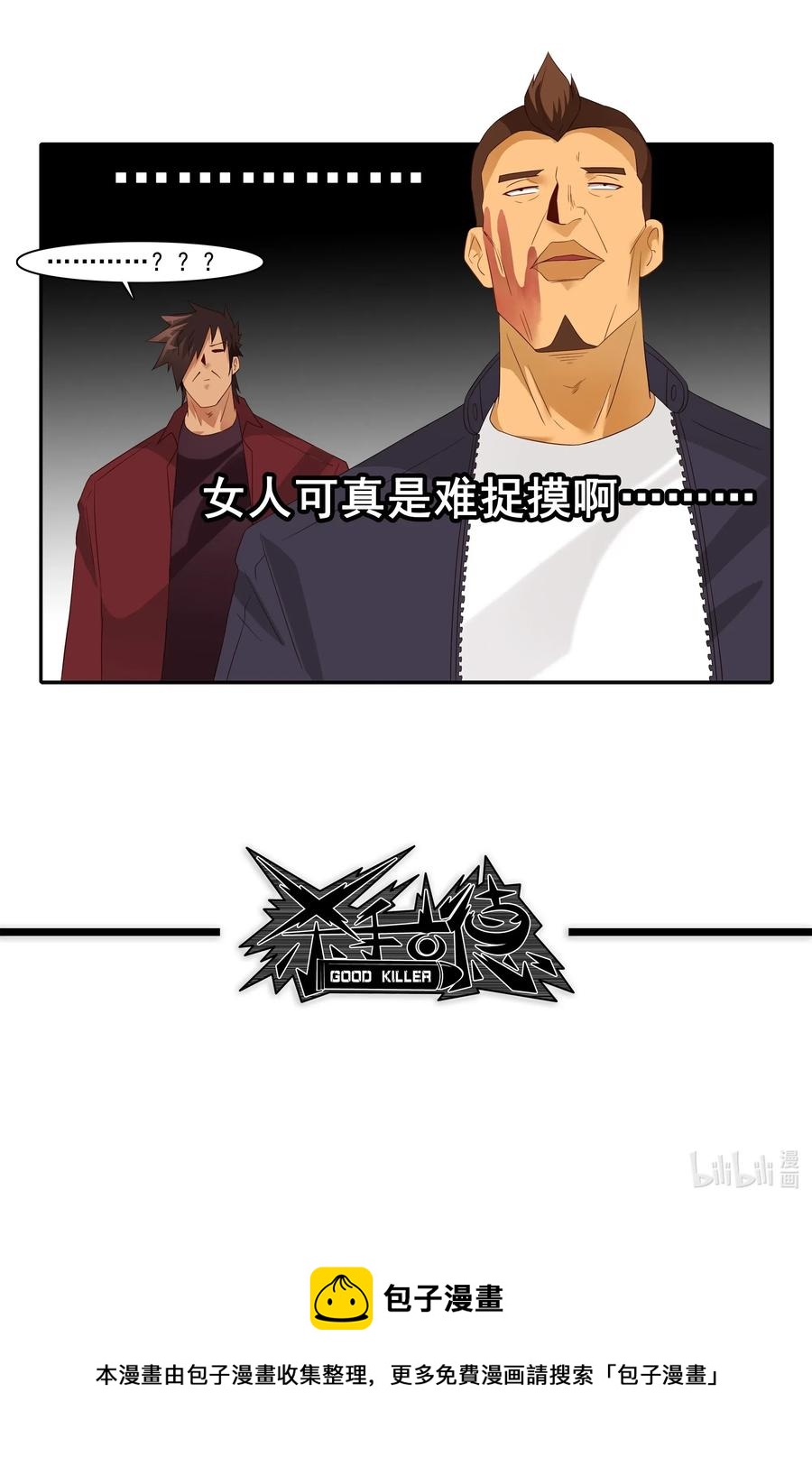 🍱殺手古德 1824 彩民 第15页
