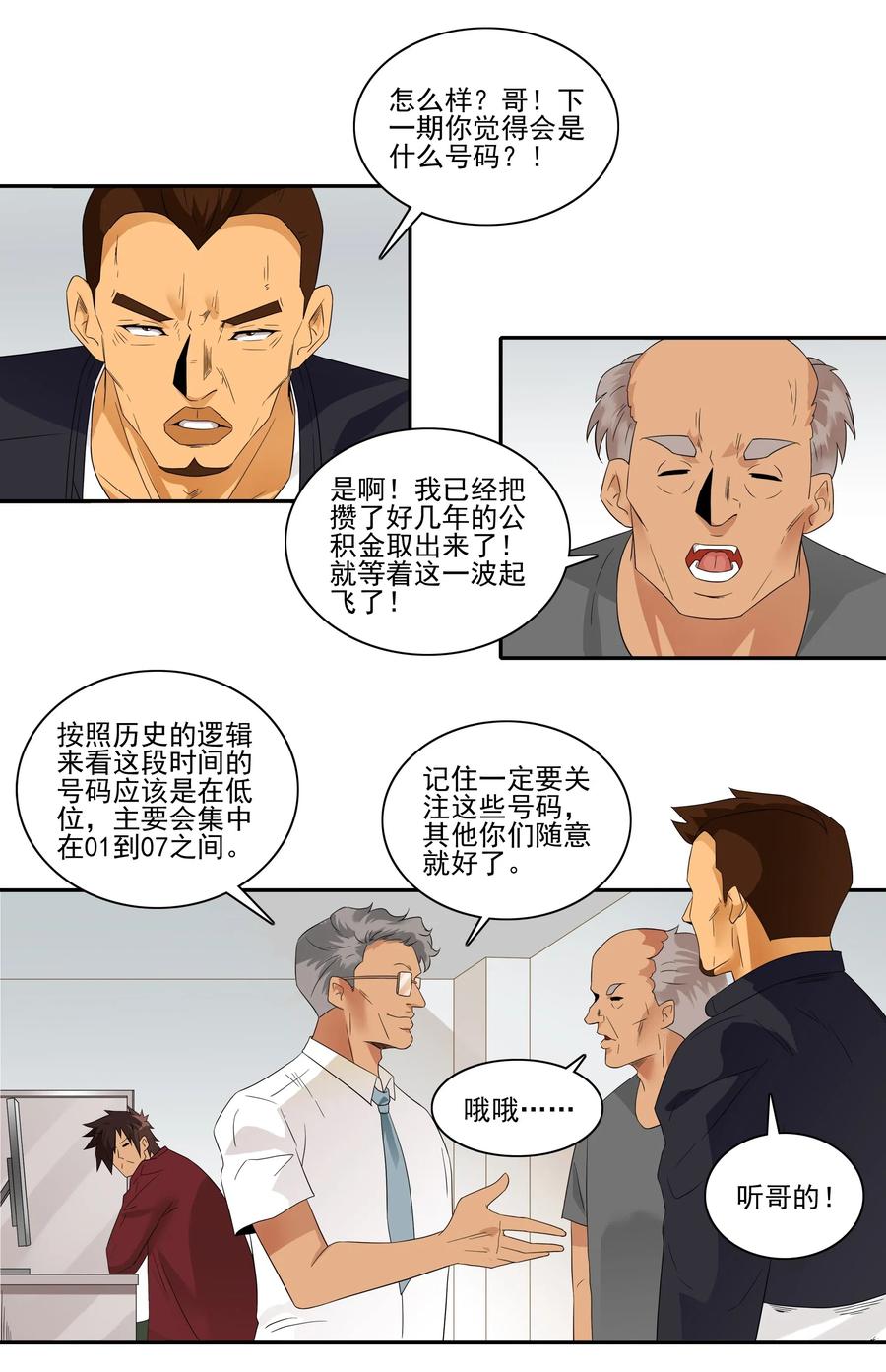 🍱殺手古德 1824 彩民 第2页