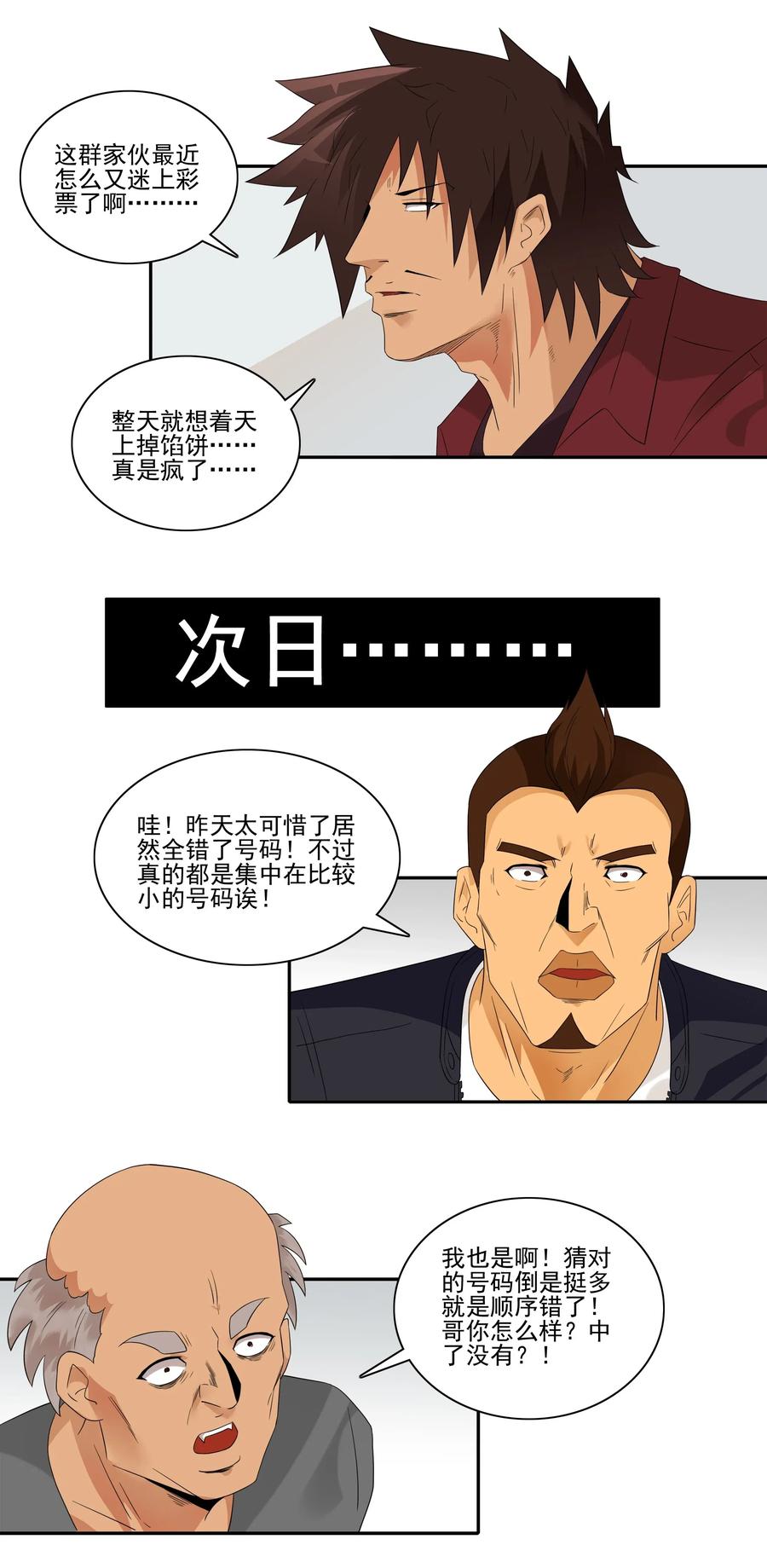 🍱殺手古德 1824 彩民 第3页