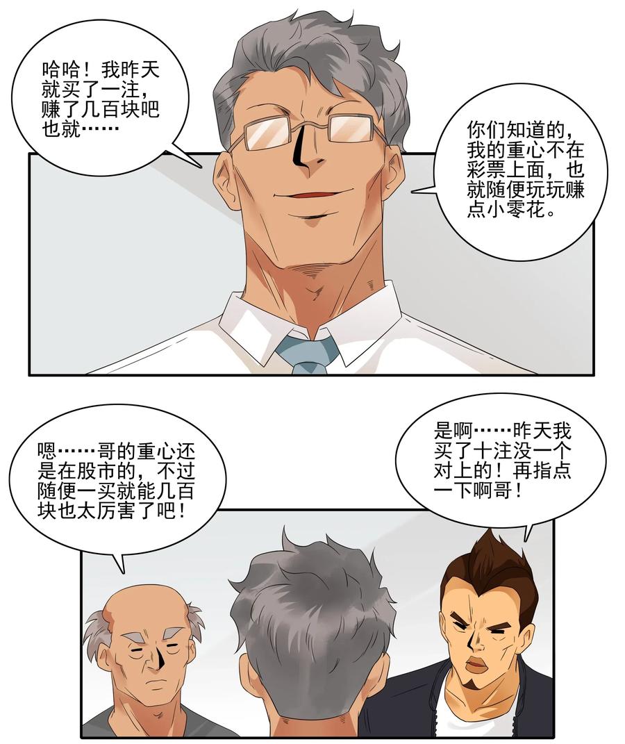 🍱殺手古德 1824 彩民 第4页