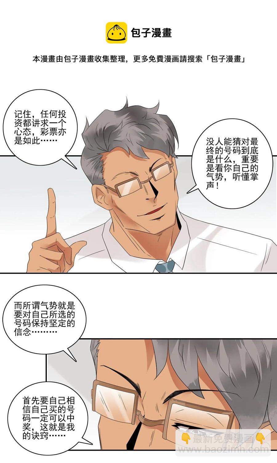 🍱殺手古德 1824 彩民 第5页
